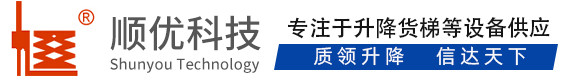 大连顺优升降科技有限公司