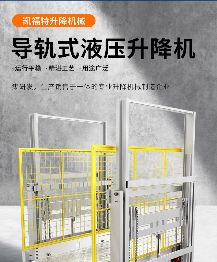 大连液压货梯厂家一站式服务内容